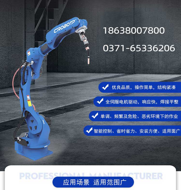 河南眾匯焊接機(jī)器人